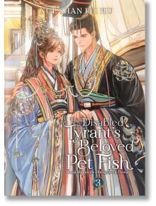 The Disabled Tyrant's Beloved Pet Fish, Vol. 3 - Xue Shan Fei Hu - Жена, Момиче - Seven Seas - 9798888433119