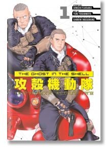 The Ghost in the Shell The Human Algorithm, Vol. 1 - Junichi Fujisaku - Kodansha Comics - 9781646511778