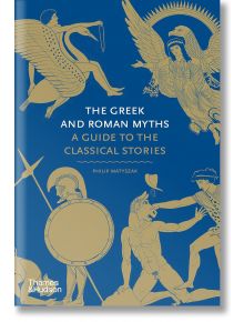 The Greek and Roman Myths - Philip Matyszak - Жена, Мъж - Thames & Hudson Ltd - 9780500251737