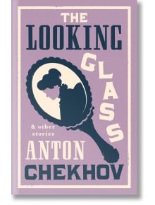 The Looking Glass and Other Stories - Anton Chekhov - Жена, Мъж - Alma - 9781847499011