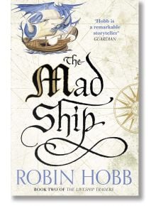 The Mad Ship - Robin Hobb - Жена, Мъж - HarperCollins Publishers - 9780008117467