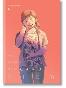 The Summer Hikaru Died, Vol. 4 - Mokumokuren - Yen Press - 9781975398620