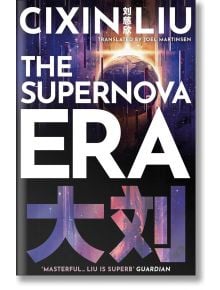 The Supernova Era - Cixin Liu - Head of Zeus - 9781800248960