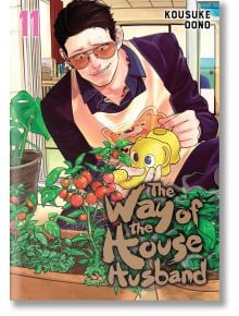 The Way of the Househusband, Vol. 11