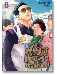 The Way of the Househusband, Vol. 6 - Kousuke Oono - Viz Media - 9781974724611