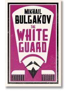 The White Guard - Mikhail Bulgakov - Жена, Мъж - Alma - 9781847496201