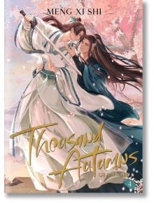 Thousand Autumns: Qian Qiu, Vol. 4 (Light Novel)