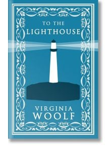 To the Lighthouse - Virginia Wolff - Alma - 9781847496577