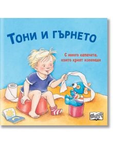 Тони и гърнето - Колектив - Момиче - Фют - 3800083838623