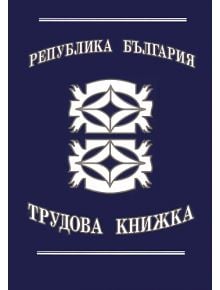 Трудова книжка - Vega 33 - Вега 33 - 793573994615