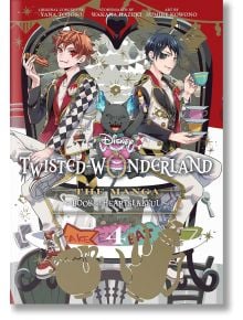 Disney: Twisted-Wonderland, Vol. 4 - Yana Toboso - Viz Media - 5655 - 9781974741465