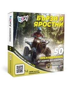 Ваучер за преживяване BOXY - Бързи и яростни - BOXY - Makaroon - Жена, Мъж - 3800502548133