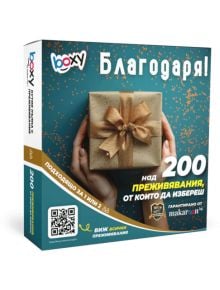 Ваучер за преживяване BOXY - Благодаря! - BOXY - Makaroon - Жена, Мъж - 3800502548249