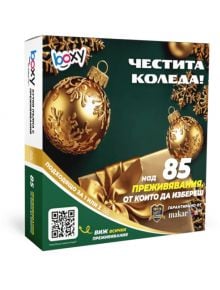 Ваучер за преживяване BOXY - Честита Коледа! - BOXY - Makaroon - Жена, Мъж - 3800502548270