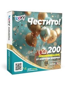 Ваучер за преживяване BOXY - Честито! - BOXY - Makaroon - Жена, Мъж - 3800502548232