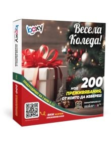 Ваучер за преживяване BOXY - Весела Коледа! - BOXY - Makaroon - Жена, Мъж - 3800502548256