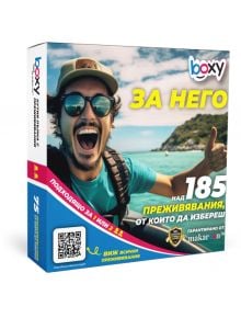 Ваучер за преживяване BOXY - За него - BOXY - Makaroon - Мъж - 3800502548065