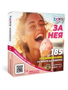 Ваучер за преживяване BOXY - За нея - BOXY - Makaroon - Жена - 3800502548072