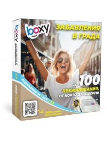 Ваучер за преживяване BOXY - Забавления в града - BOXY - Makaroon - Жена, Мъж - 3800502548096