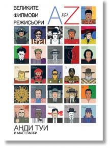 Великите филмови режисьори - Анди Туи, Мат Гласби - Жена, Мъж, Момиче, Момче - Orange books - 9786191710812