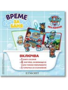 Време за баня: Пес патрул - Дисни Колектив - Егмонт - 5655 - 9789542731962