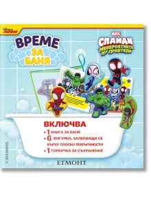 Време за баня: Спайди - Дисни Колектив - Егмонт - 5655 - 9789542731641