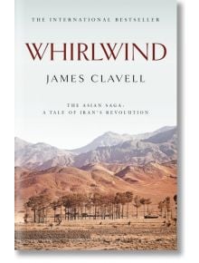 Whirlwind - James Clavell, Джеймс Клавел - Жена, Мъж - Hodder & Stoughton - 9780340766187