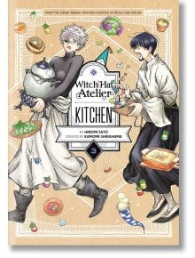 Witch Hat Atelier Kitchen, Vol. 3 - Hiromi Sato - Kodansha Comics - 9781646518456