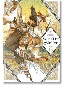 Witch Hat Atelier, Vol. 13 - Kamome Shirahama - Момиче - Kodansha Comics - 9798888773307