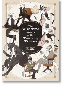 The Wize Wize Beasts of the Wizarding Wizdoms - Nagabe - Seven Seas - 9781642757095