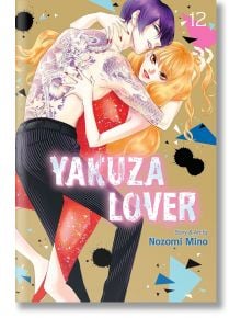 Yakuza Lover 12 - Nozomi Mino - Жена - Viz Media - 9781974743315