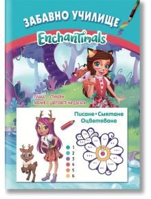 Забавно училище: Enchantimals - Колектив - Пан - 9786192403072