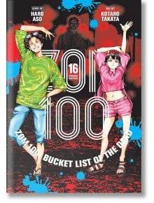 Zom 100 Bucket List of the Dead 16 - Haro Aso - Момче - Viz Media - 9781974749867