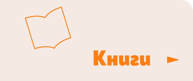 Книги за пътуване | Orange Center